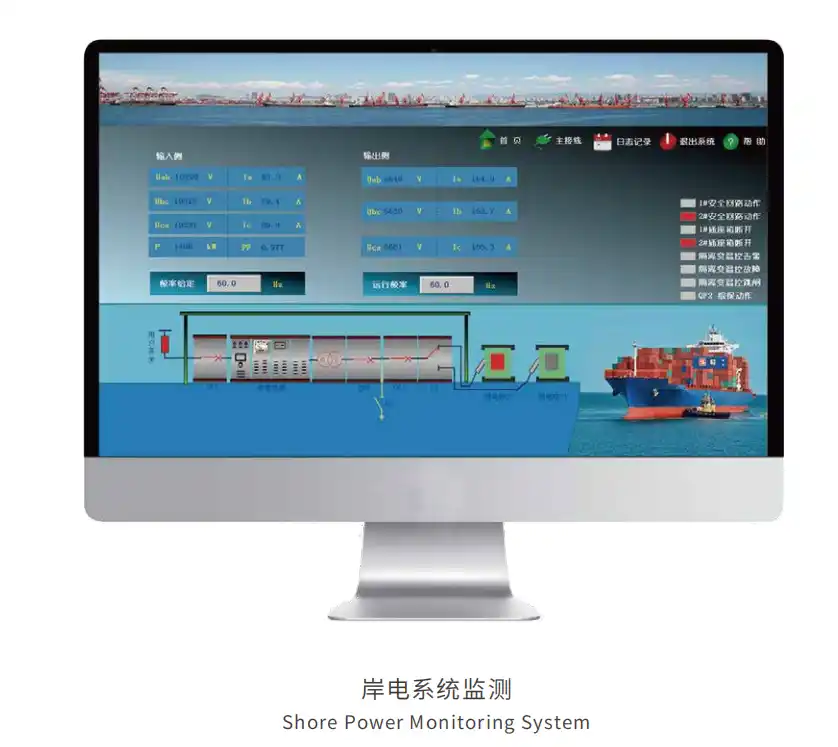 HMI control screen for a shore power frequency converter